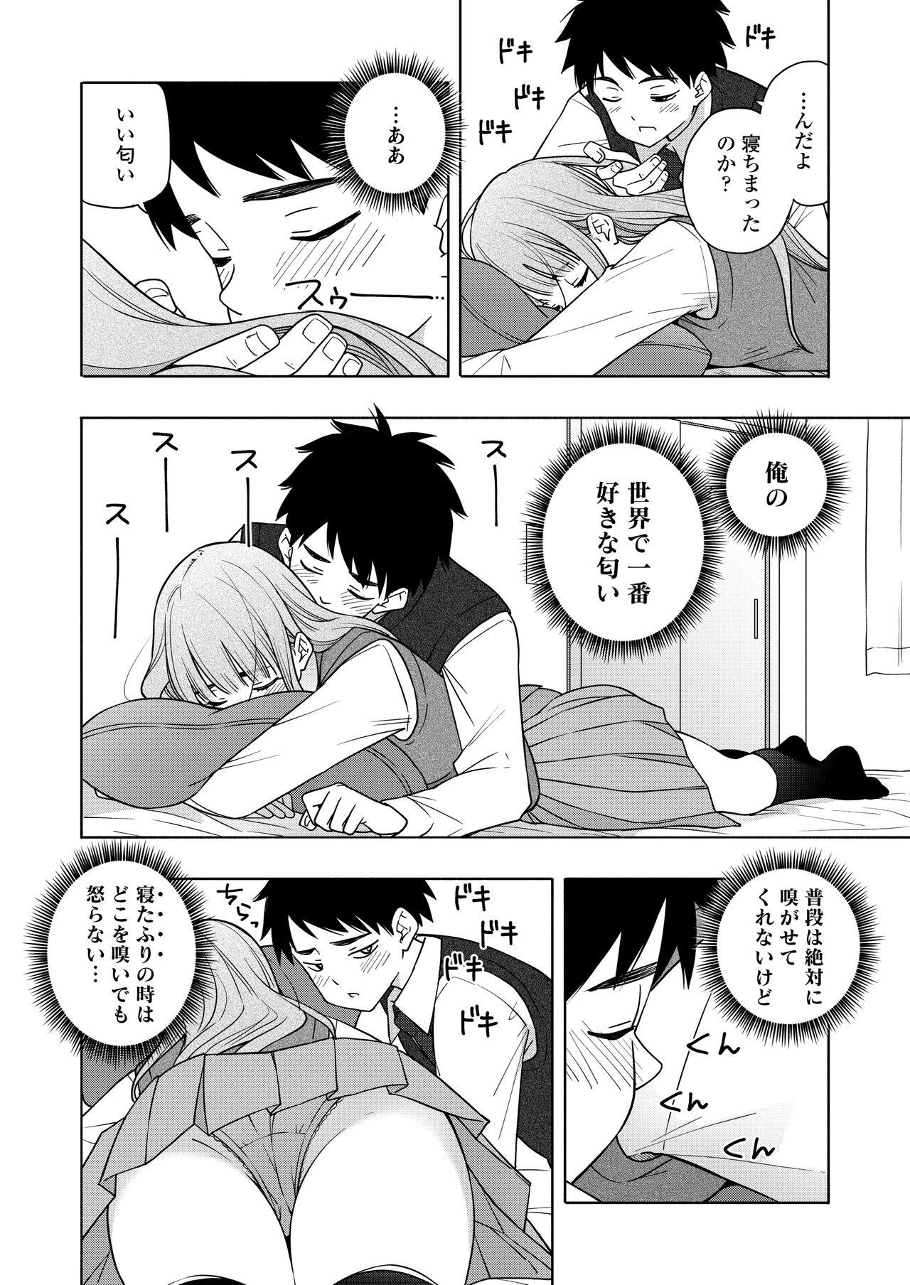 Adolescente COMIC Gunjou Vol.1 Best Blow Job - Page 8