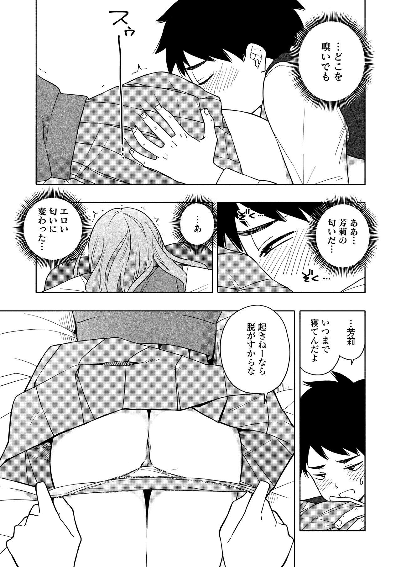 Cachonda COMIC Gunjou Vol.1 Penis Sucking - Page 9