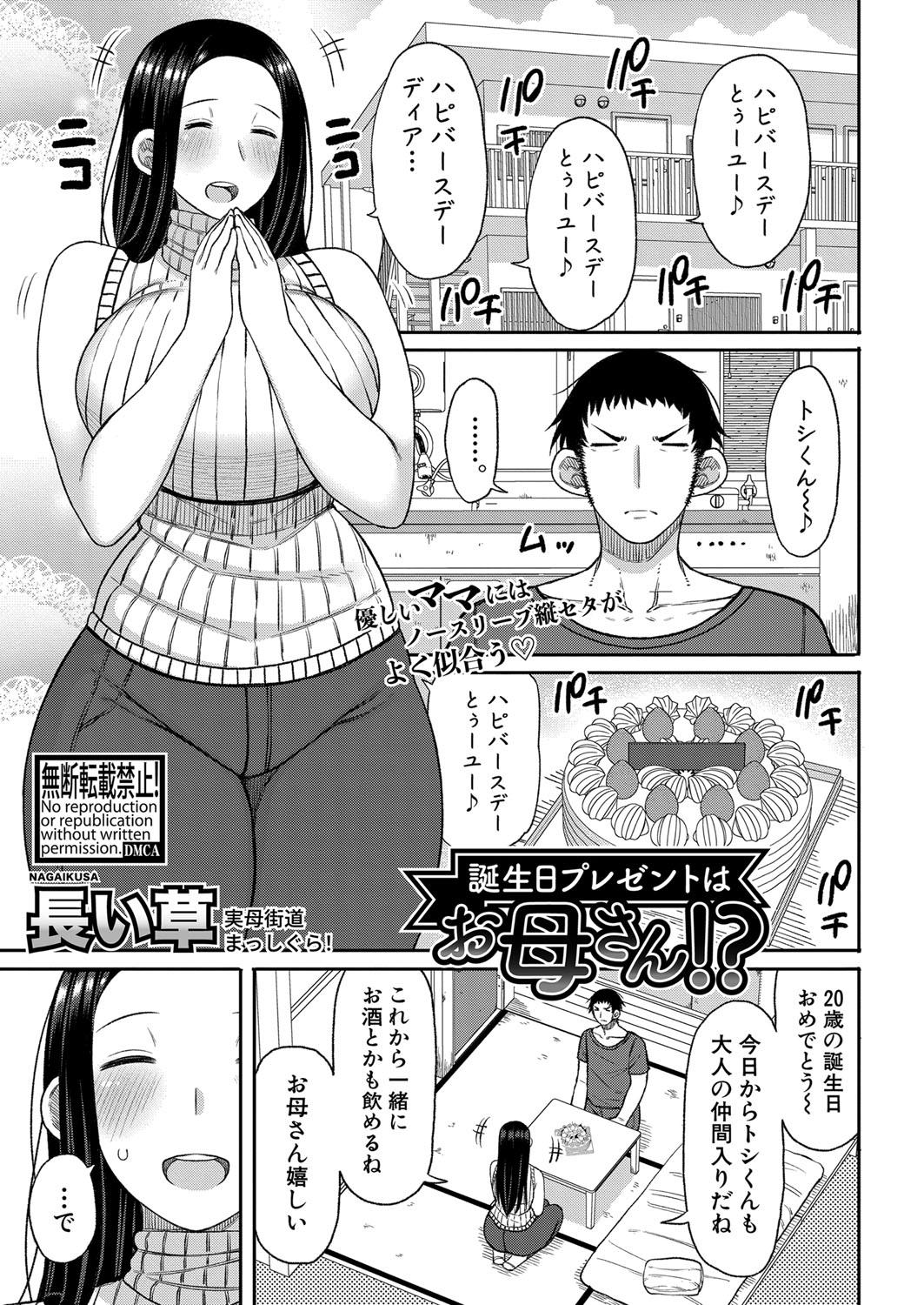 COMIC Shingeki 2023-05 337