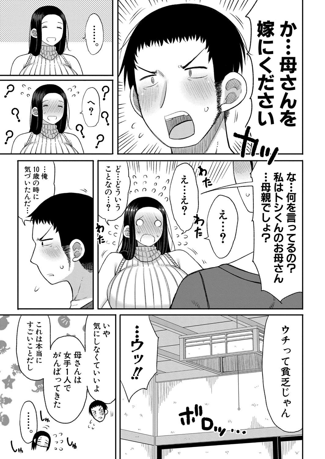 COMIC Shingeki 2023-05 342