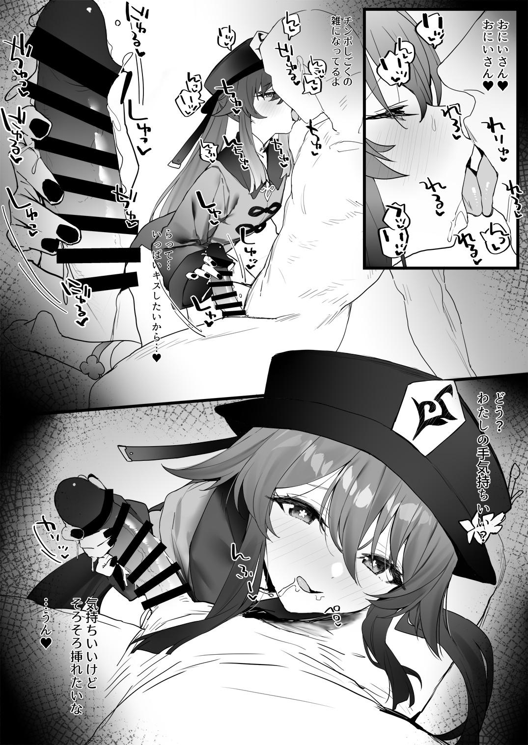 Fat Ass Ryokan de Ichaicha 3 - Genshin impact Hardfuck - Page 5