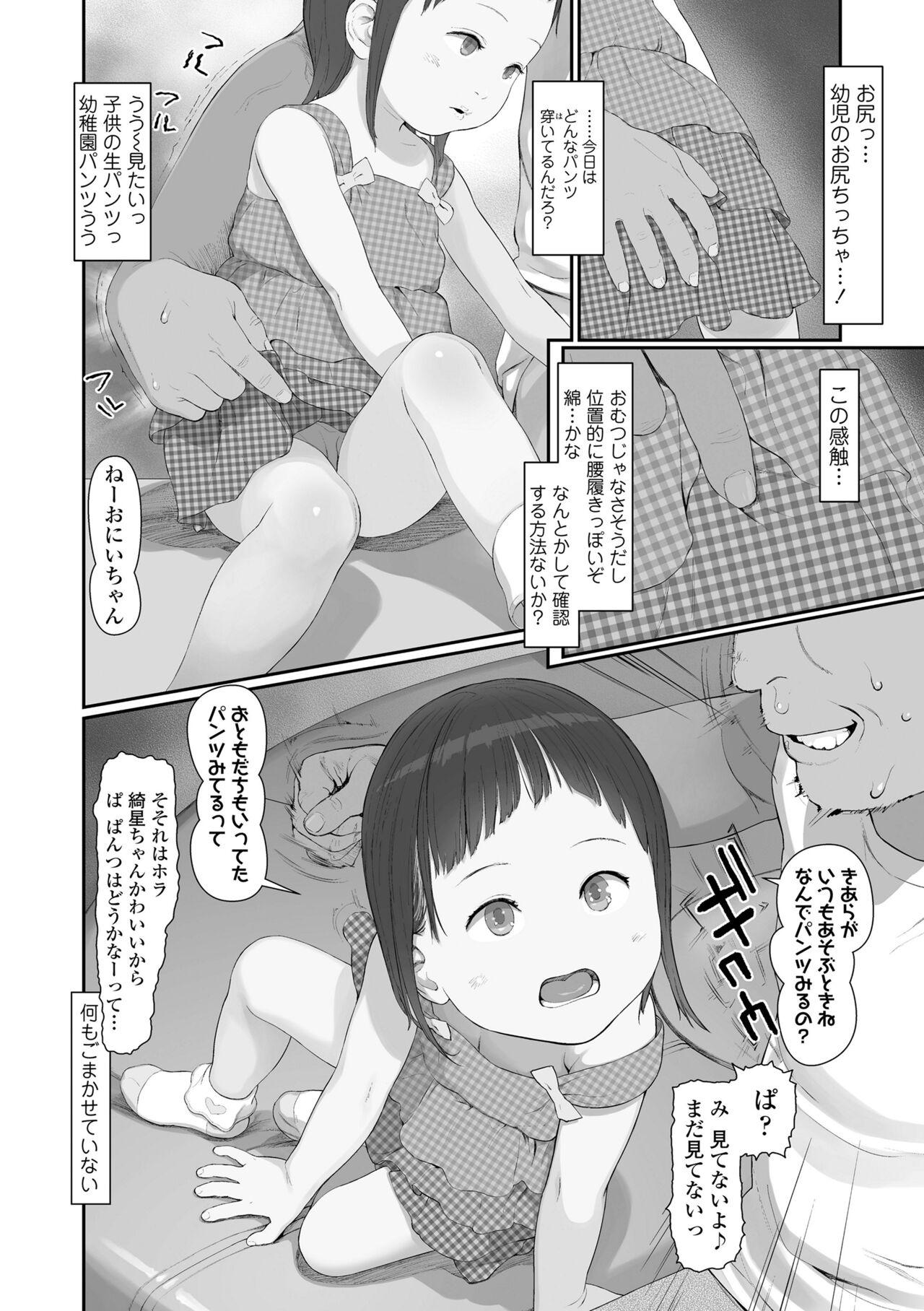 Hitoketakko Adorable 159