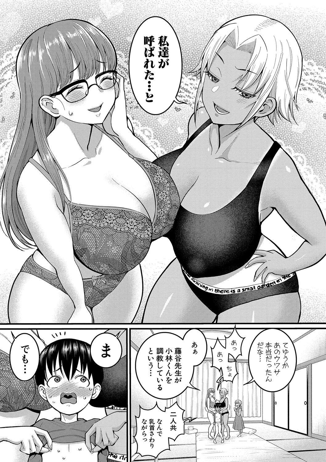 [Agata] Shiori Sensei wa Ochinchin no Sodateya-san - This is a story of sexual love with a school nurse and the growth of a boy's penis. [Digital] 103