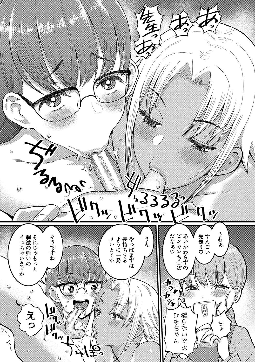 [Agata] Shiori Sensei wa Ochinchin no Sodateya-san - This is a story of sexual love with a school nurse and the growth of a boy's penis. [Digital] 105