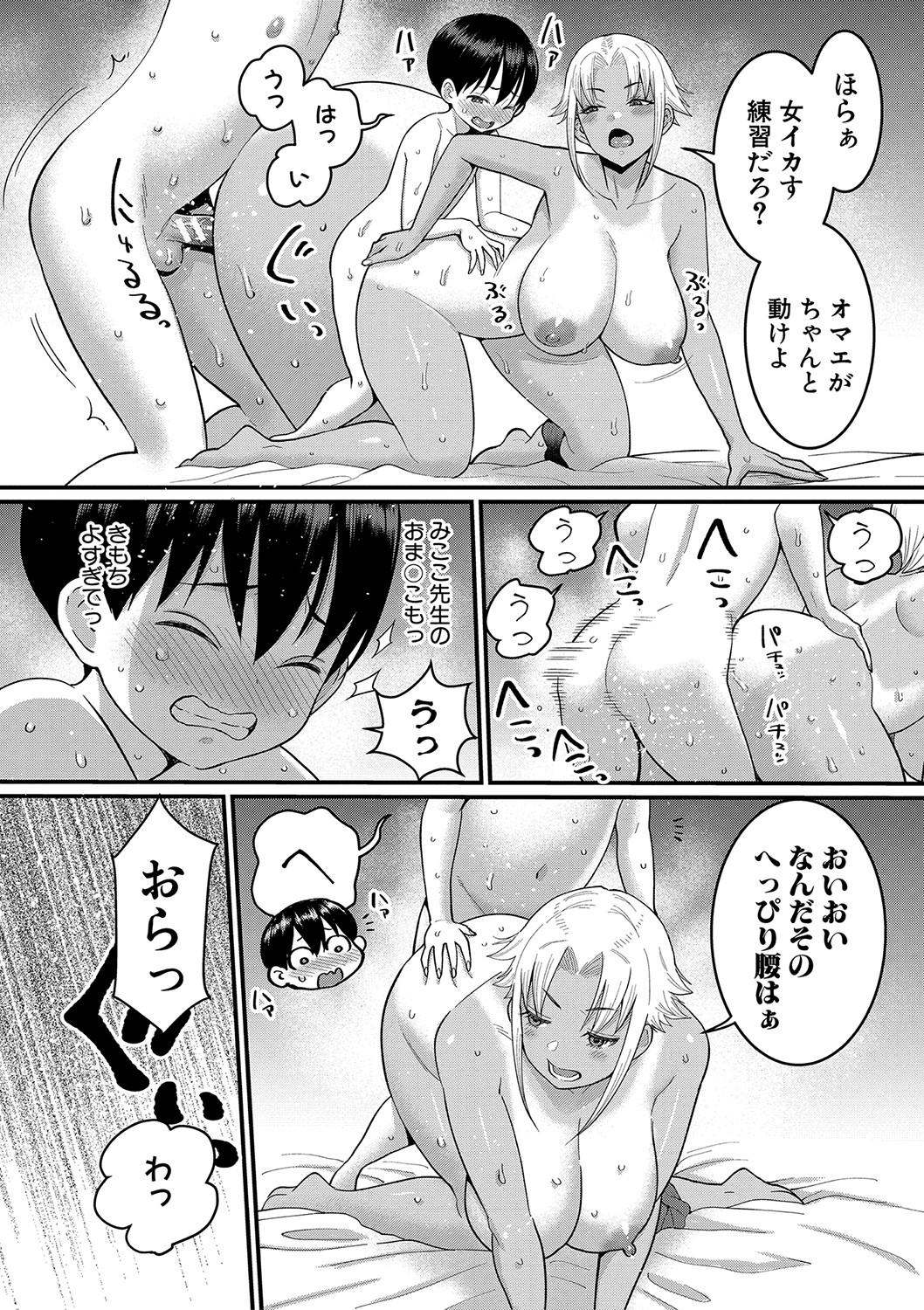[Agata] Shiori Sensei wa Ochinchin no Sodateya-san - This is a story of sexual love with a school nurse and the growth of a boy's penis. [Digital] 110