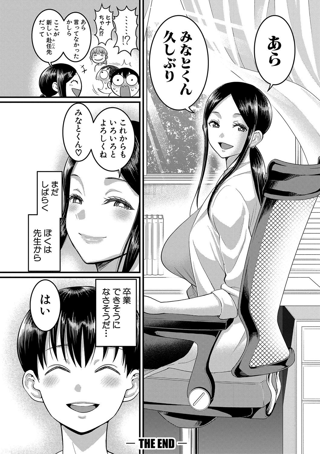 [Agata] Shiori Sensei wa Ochinchin no Sodateya-san - This is a story of sexual love with a school nurse and the growth of a boy's penis. [Digital] 172