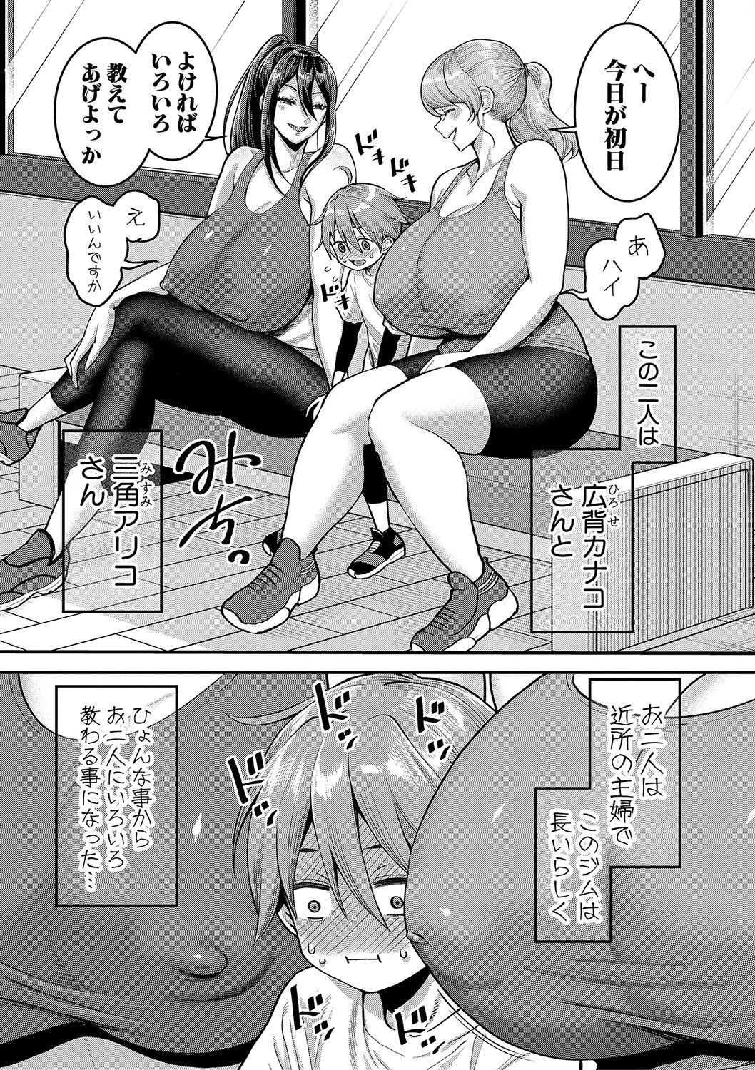 [Agata] Shiori Sensei wa Ochinchin no Sodateya-san - This is a story of sexual love with a school nurse and the growth of a boy's penis. [Digital] 177