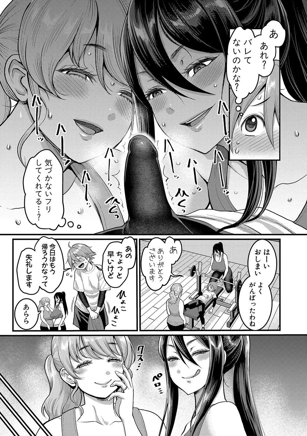 [Agata] Shiori Sensei wa Ochinchin no Sodateya-san - This is a story of sexual love with a school nurse and the growth of a boy's penis. [Digital] 181