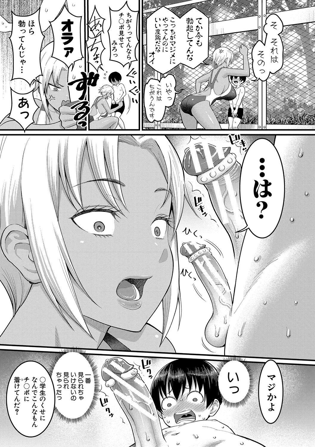 [Agata] Shiori Sensei wa Ochinchin no Sodateya-san - This is a story of sexual love with a school nurse and the growth of a boy's penis. [Digital] 31