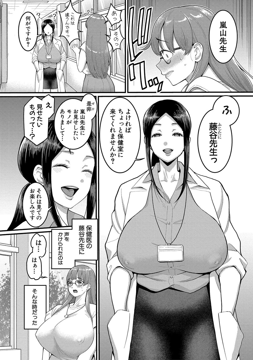 [Agata] Shiori Sensei wa Ochinchin no Sodateya-san - This is a story of sexual love with a school nurse and the growth of a boy's penis. [Digital] 52