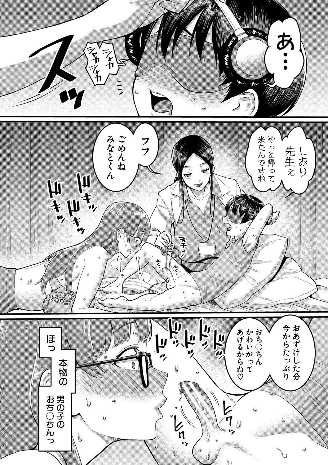 [Agata] Shiori Sensei wa Ochinchin no Sodateya-san - This is a story of sexual love with a school nurse and the growth of a boy's penis. [Digital] 56