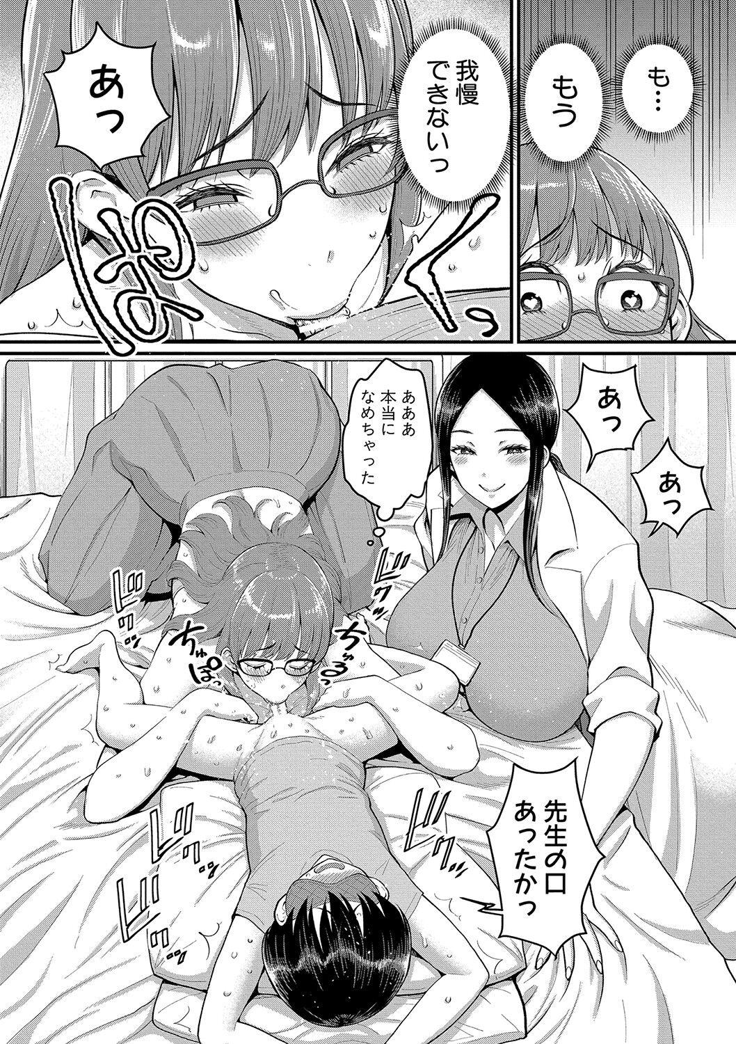 [Agata] Shiori Sensei wa Ochinchin no Sodateya-san - This is a story of sexual love with a school nurse and the growth of a boy's penis. [Digital] 58
