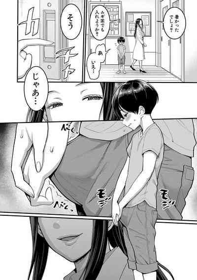 Shiori Sensei wa Ochinchin no SodateyaThis is a story of sexual love with a school nurse and the growth of a boy's penis. 5