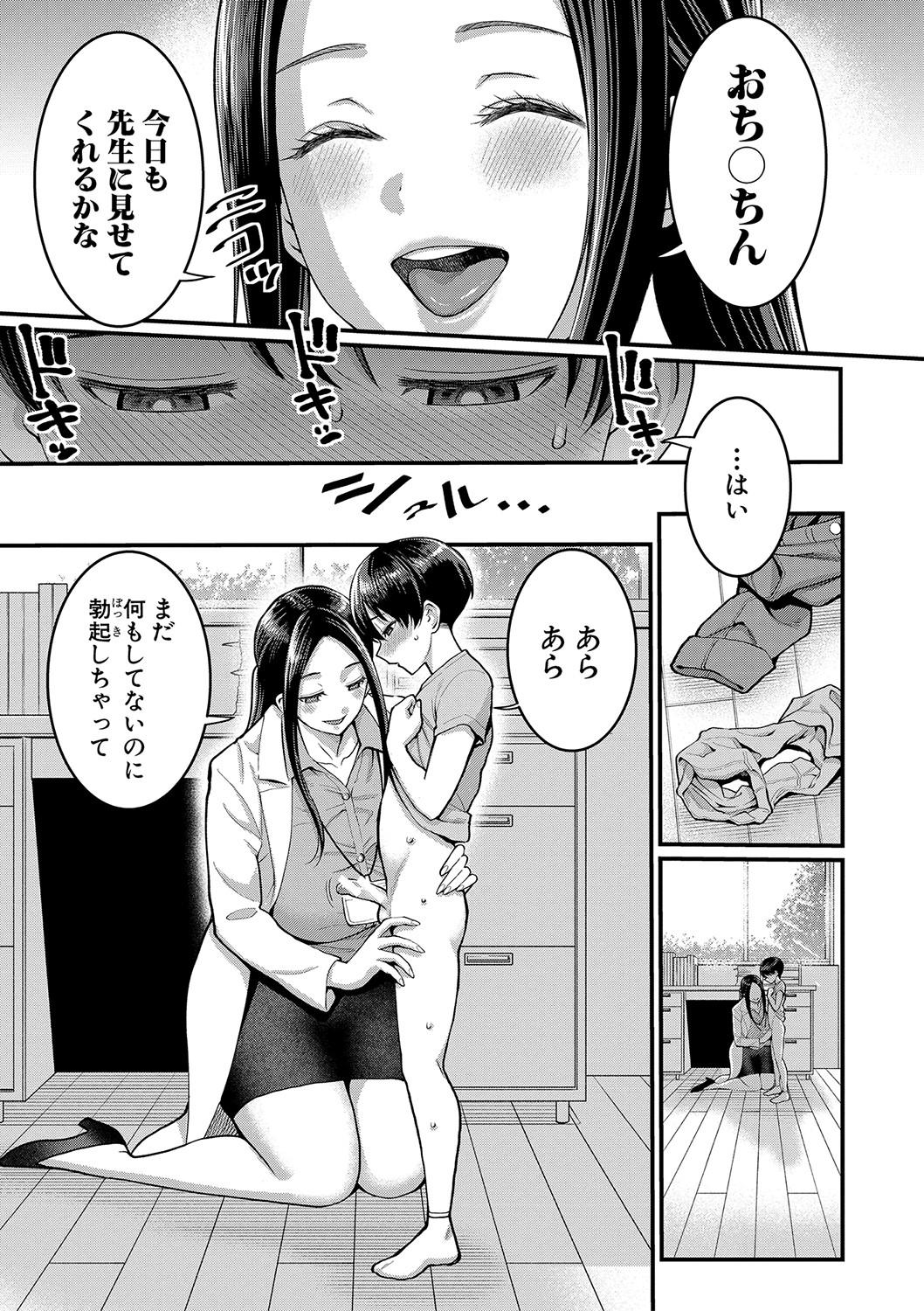 Cheerleader [Agata] Shiori Sensei wa Ochinchin no Sodateya-san - This is a story of sexual love with a school nurse and the growth of a boy's penis. [Digital] Stud - Page 6