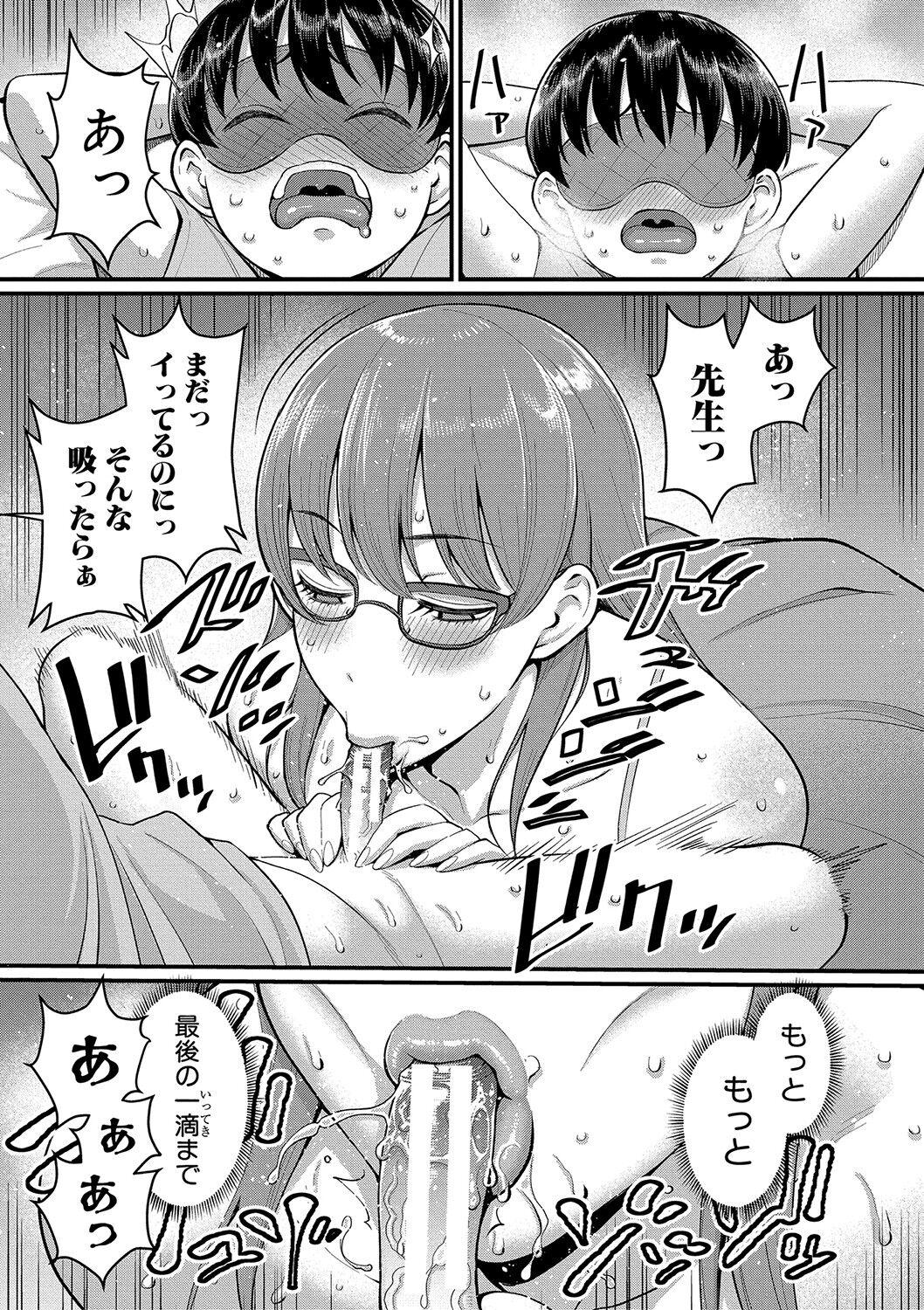 [Agata] Shiori Sensei wa Ochinchin no Sodateya-san - This is a story of sexual love with a school nurse and the growth of a boy's penis. [Digital] 61