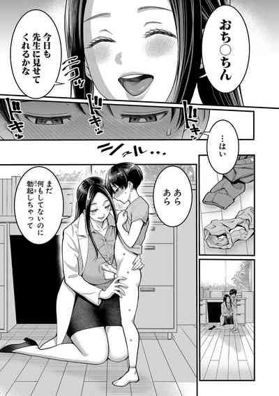 Shiori Sensei wa Ochinchin no SodateyaThis is a story of sexual love with a school nurse and the growth of a boy's penis. 5