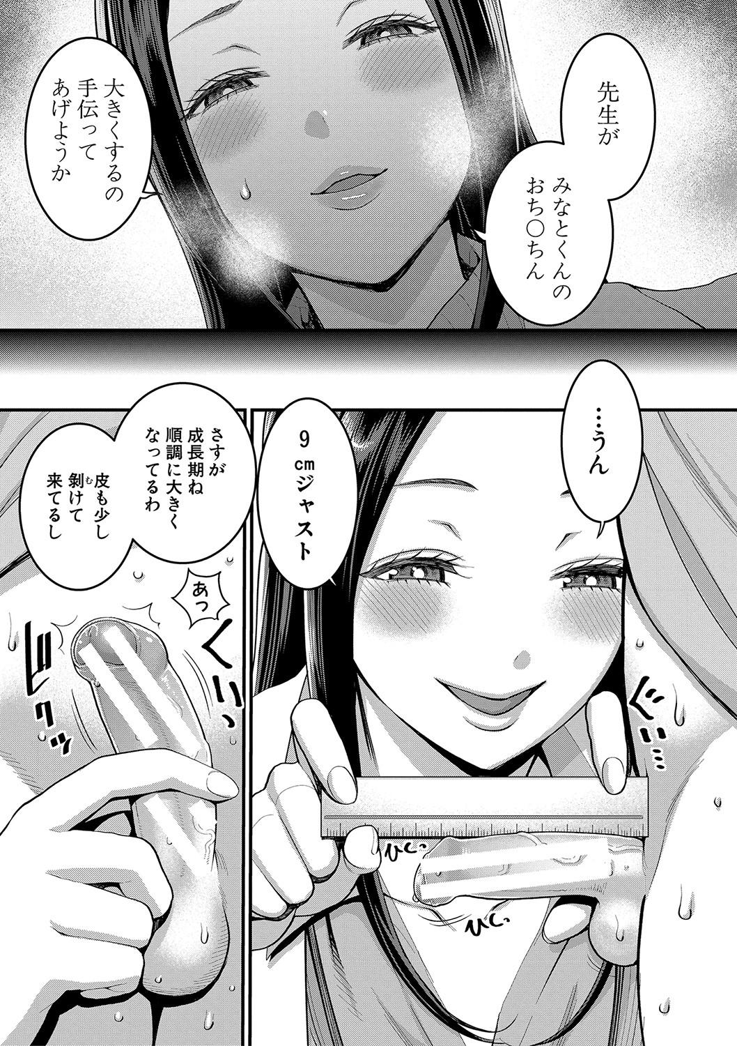 Cheerleader [Agata] Shiori Sensei wa Ochinchin no Sodateya-san - This is a story of sexual love with a school nurse and the growth of a boy's penis. [Digital] Stud - Page 8