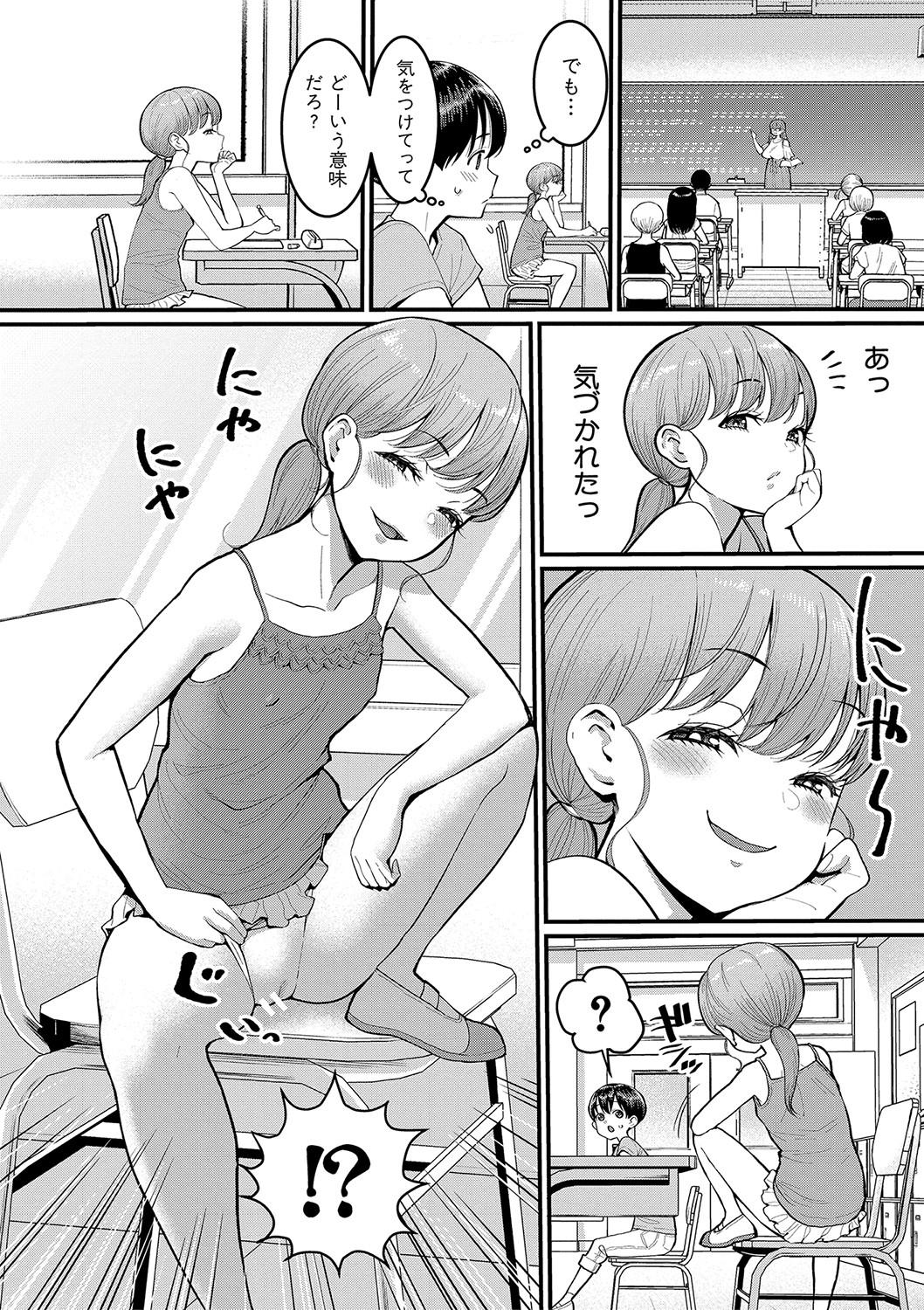[Agata] Shiori Sensei wa Ochinchin no Sodateya-san - This is a story of sexual love with a school nurse and the growth of a boy's penis. [Digital] 80