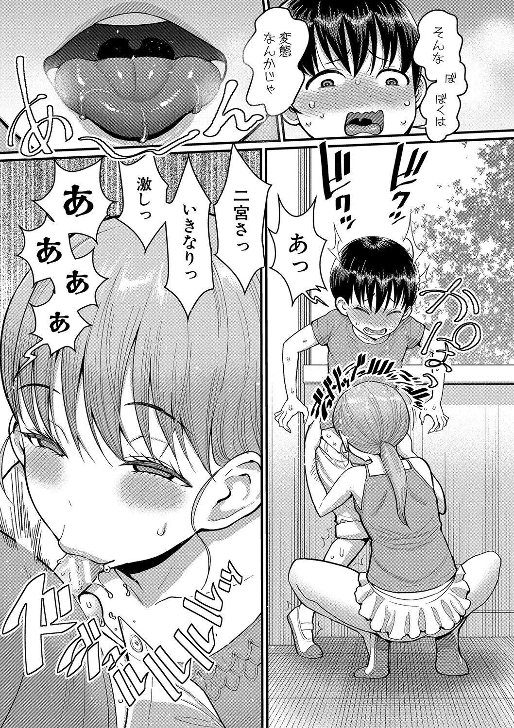[Agata] Shiori Sensei wa Ochinchin no Sodateya-san - This is a story of sexual love with a school nurse and the growth of a boy's penis. [Digital] 85