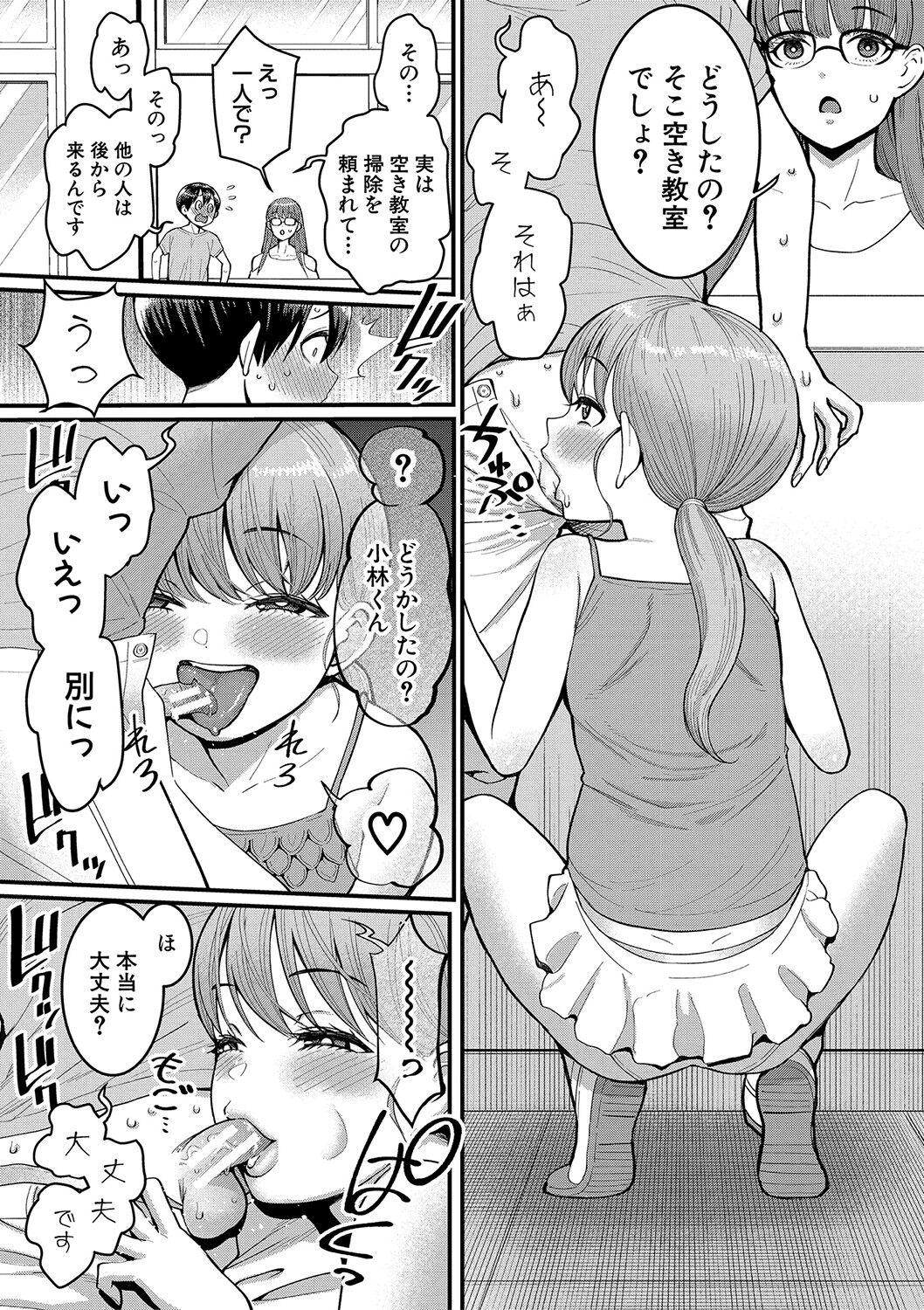 [Agata] Shiori Sensei wa Ochinchin no Sodateya-san - This is a story of sexual love with a school nurse and the growth of a boy's penis. [Digital] 87