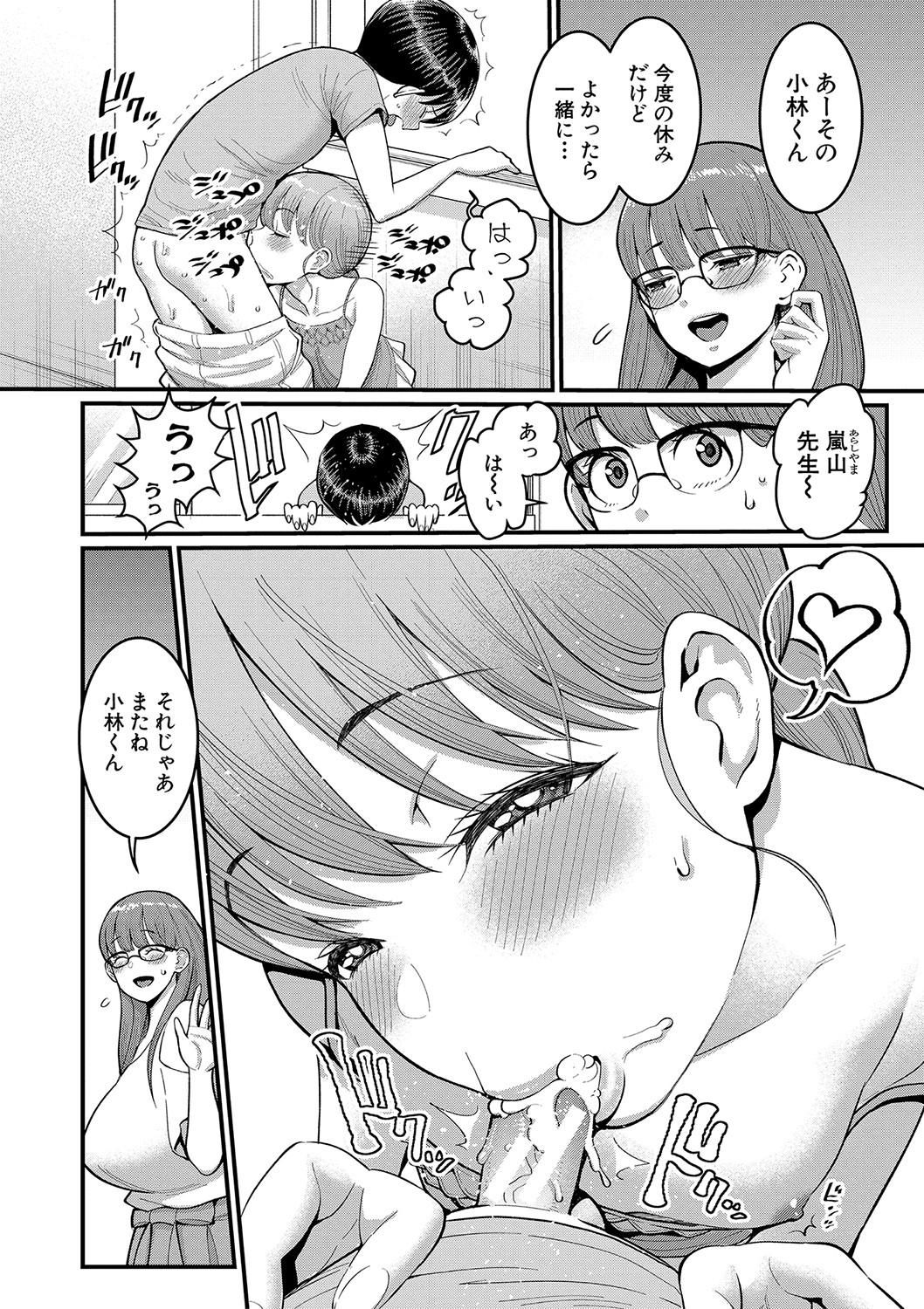 [Agata] Shiori Sensei wa Ochinchin no Sodateya-san - This is a story of sexual love with a school nurse and the growth of a boy's penis. [Digital] 88