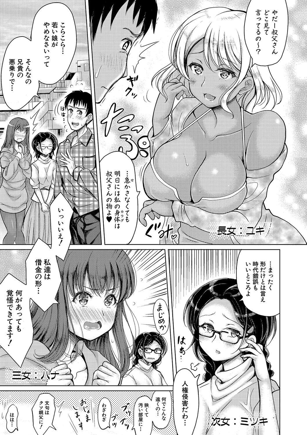 Meikko Sannin to Mainichi Otouban Sex 11