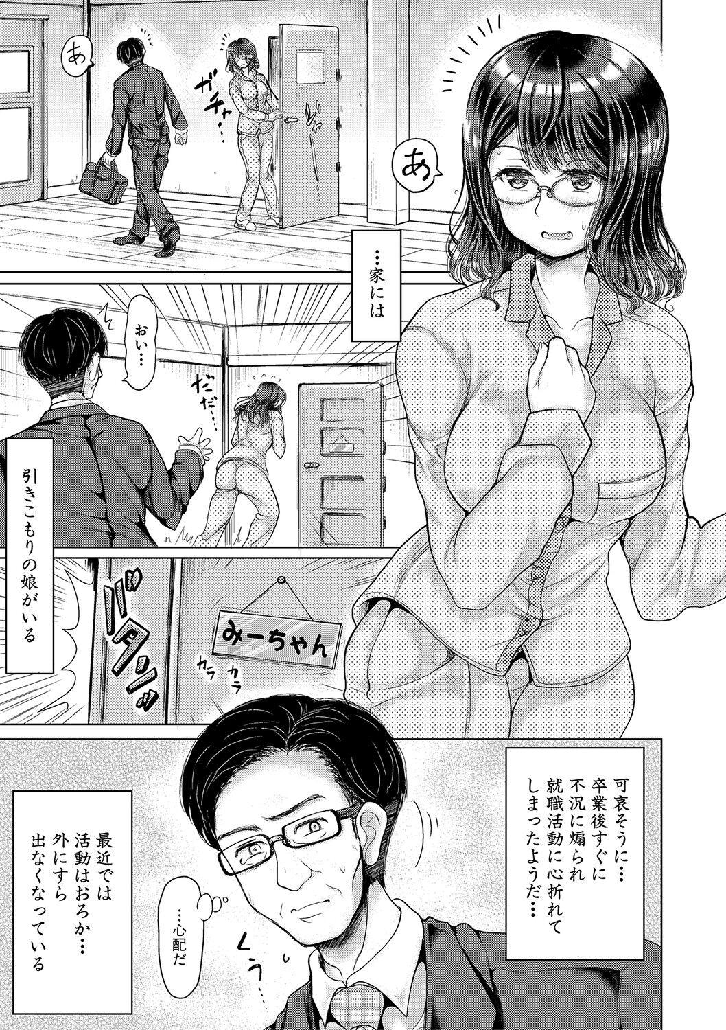 Meikko Sannin to Mainichi Otouban Sex 155