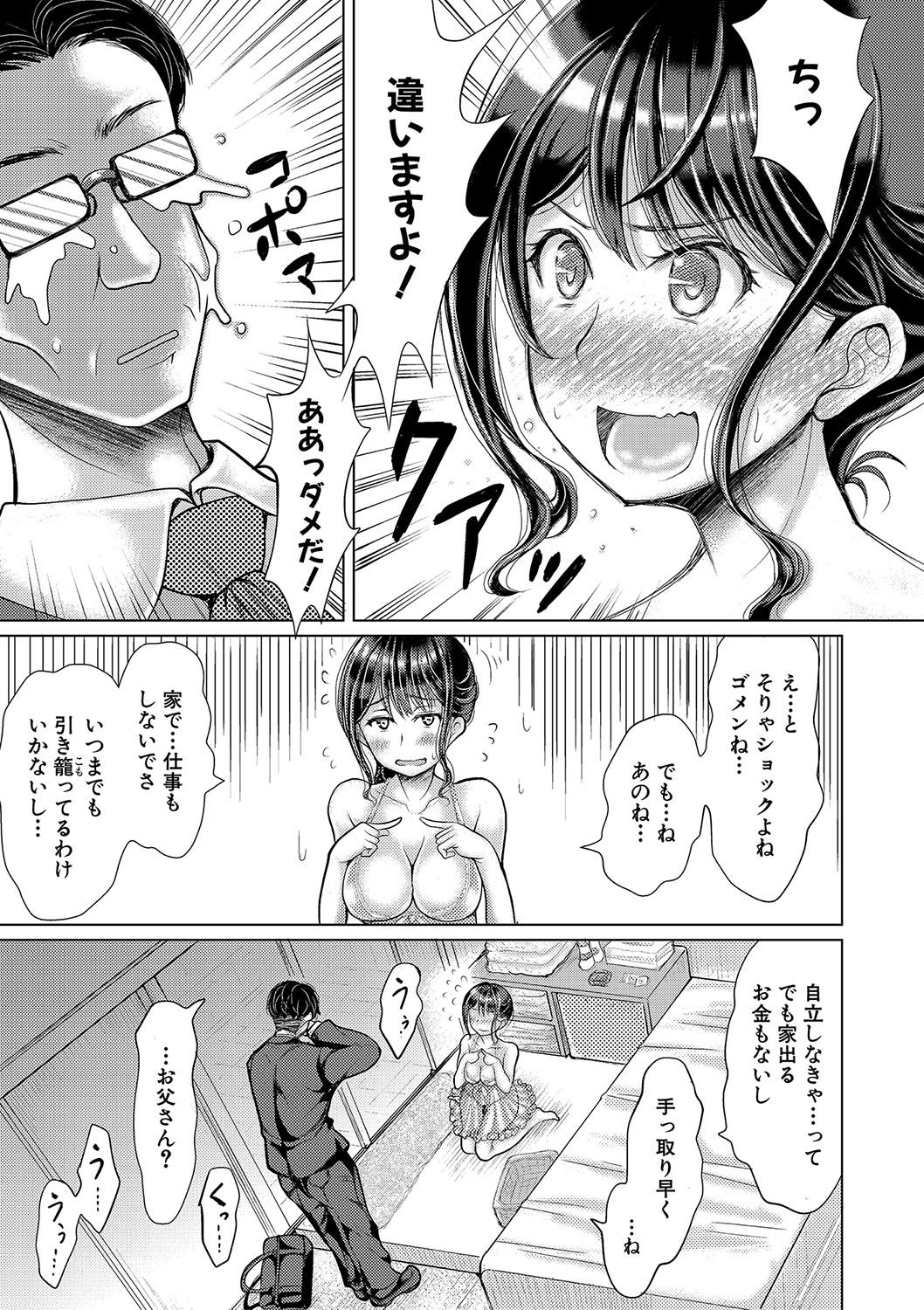 Meikko Sannin to Mainichi Otouban Sex 157