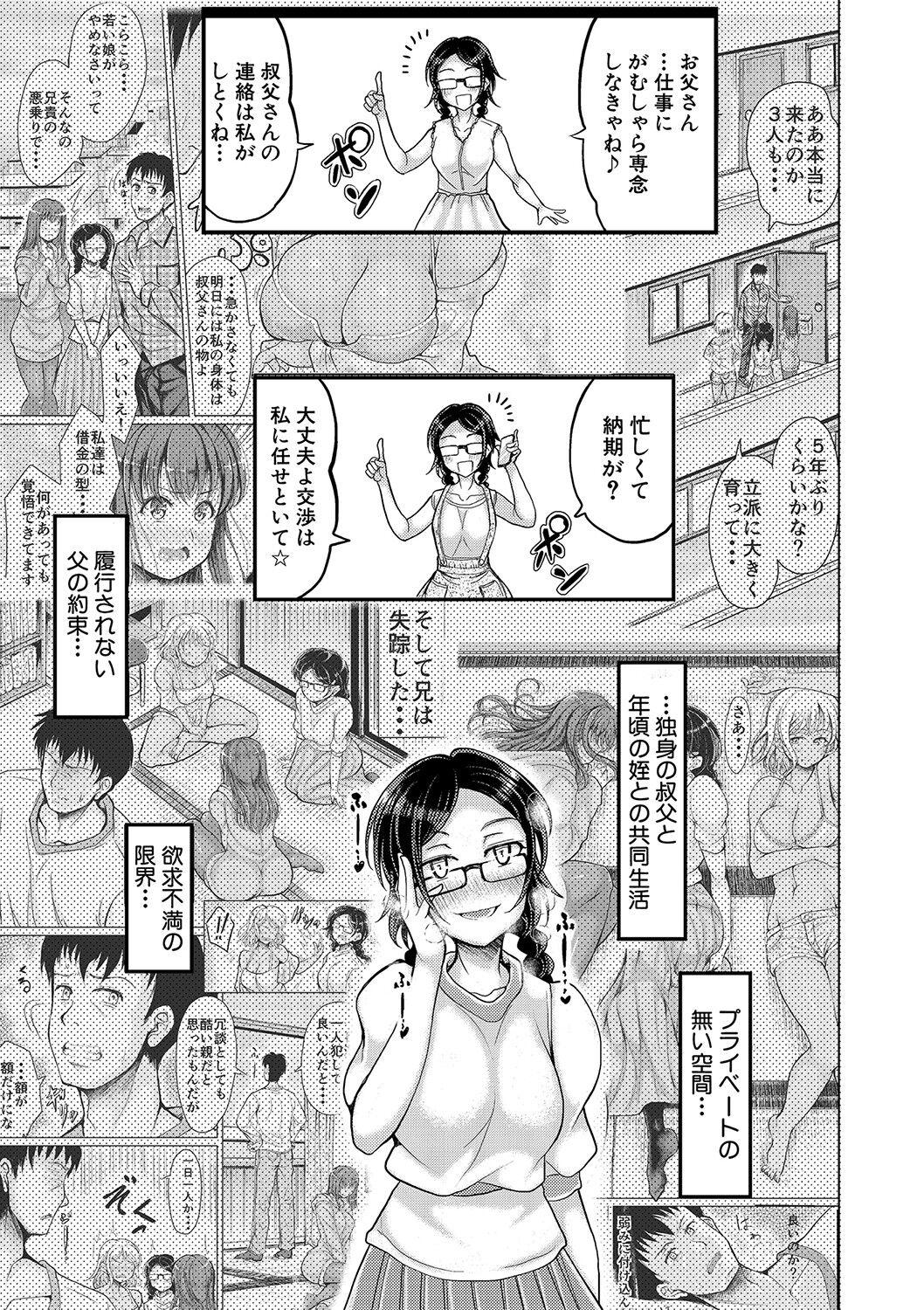Meikko Sannin to Mainichi Otouban Sex 187