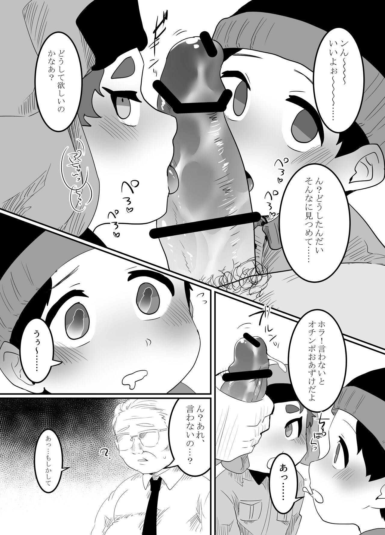 Step Fantasy Kyoufu! Kaerimichi no Saimin Oji-san - South park Freeteenporn - Page 8