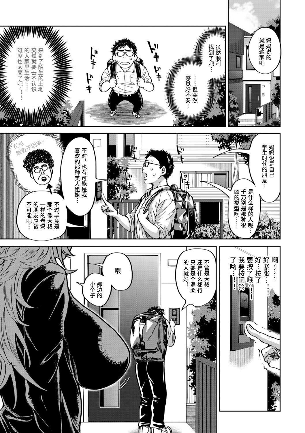 Breeding Shunkashoutou Harem Tengoku Strip - Page 7