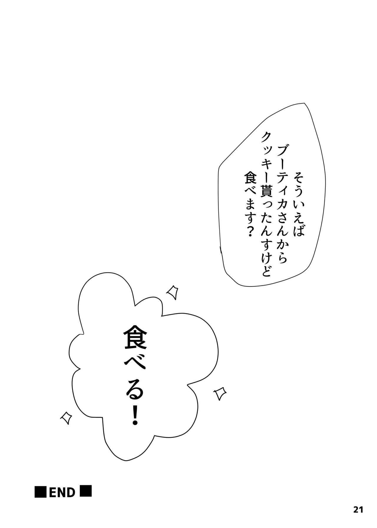 Curious [Pan Bread (Kawachi)] ✕✕ (Shiko)tte Baby (Fate/Grand Order) [Digital] - Fate grand order Deep Throat - Page 19