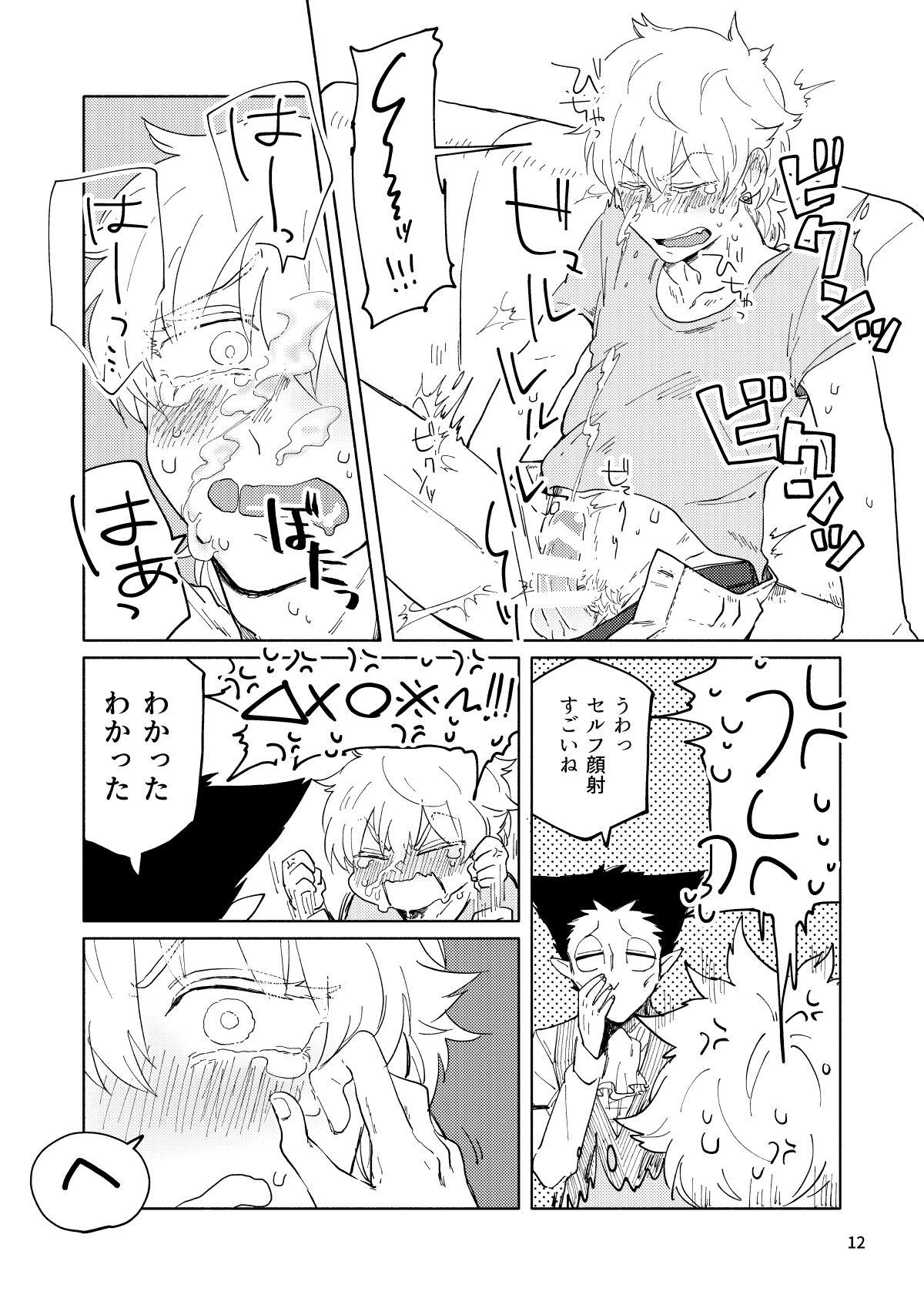 Bwc Up Down Complex - Kyuuketsuki sugu shinu Facial - Page 11