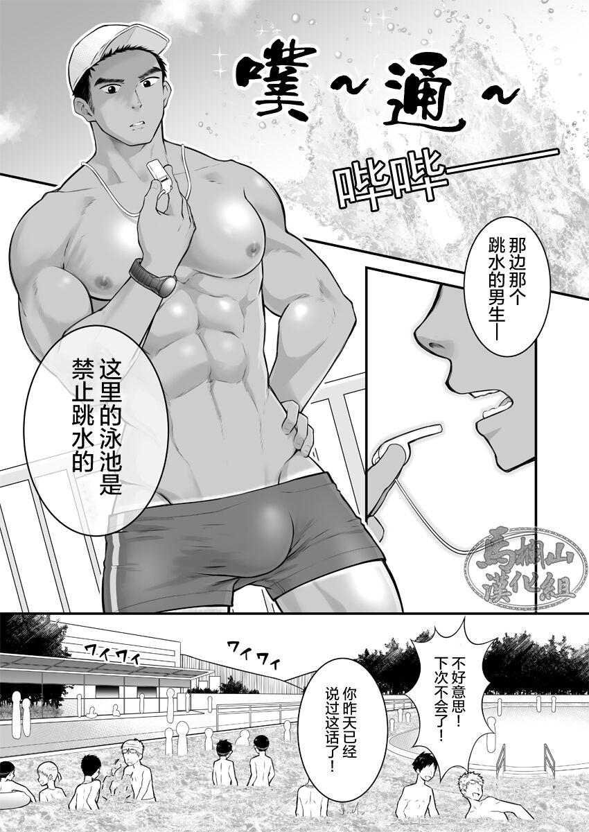 Pounded Onii-san, Chotto Momarete Ikimasen? | 小哥，不来按一下么? - Original Novinha - Page 2
