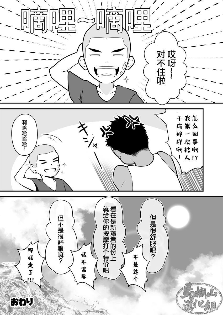 Pounded Onii-san, Chotto Momarete Ikimasen? | 小哥，不来按一下么? - Original Novinha - Page 28