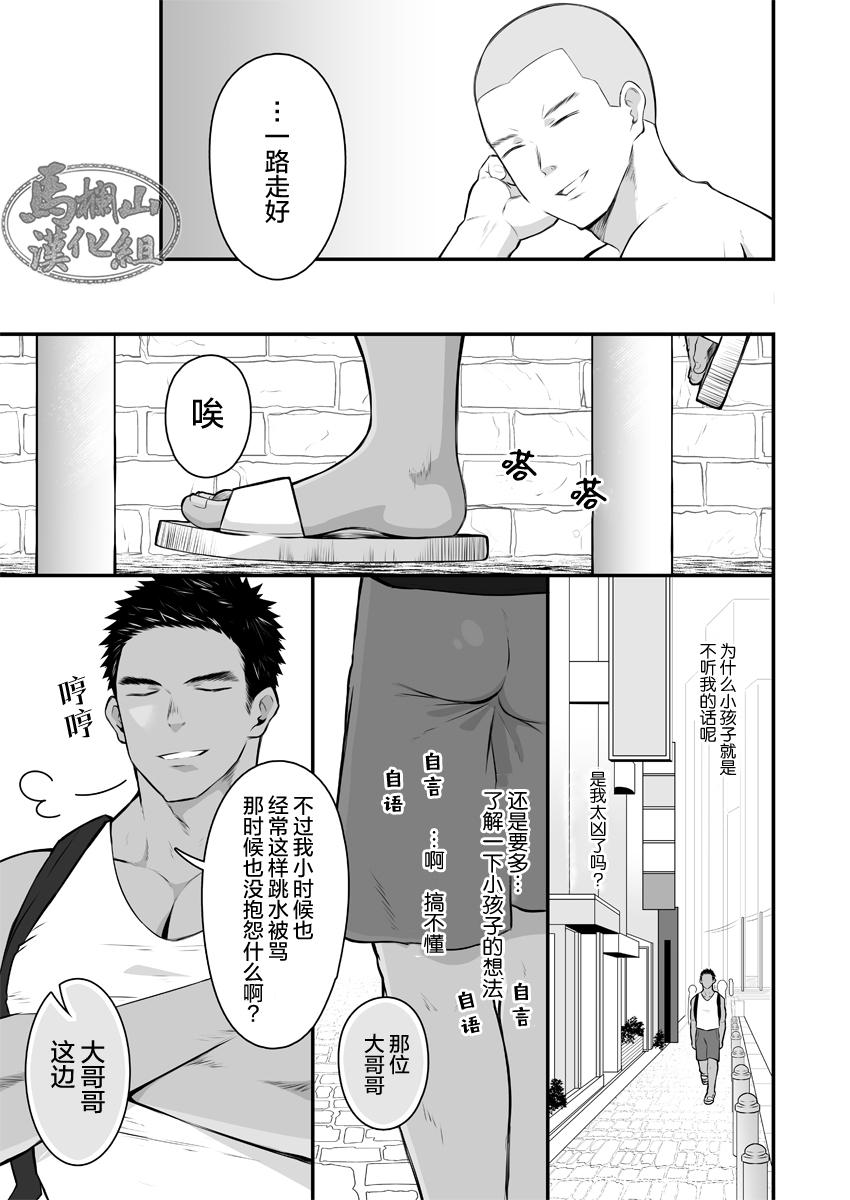 Pounded Onii-san, Chotto Momarete Ikimasen? | 小哥，不来按一下么? - Original Novinha - Page 4