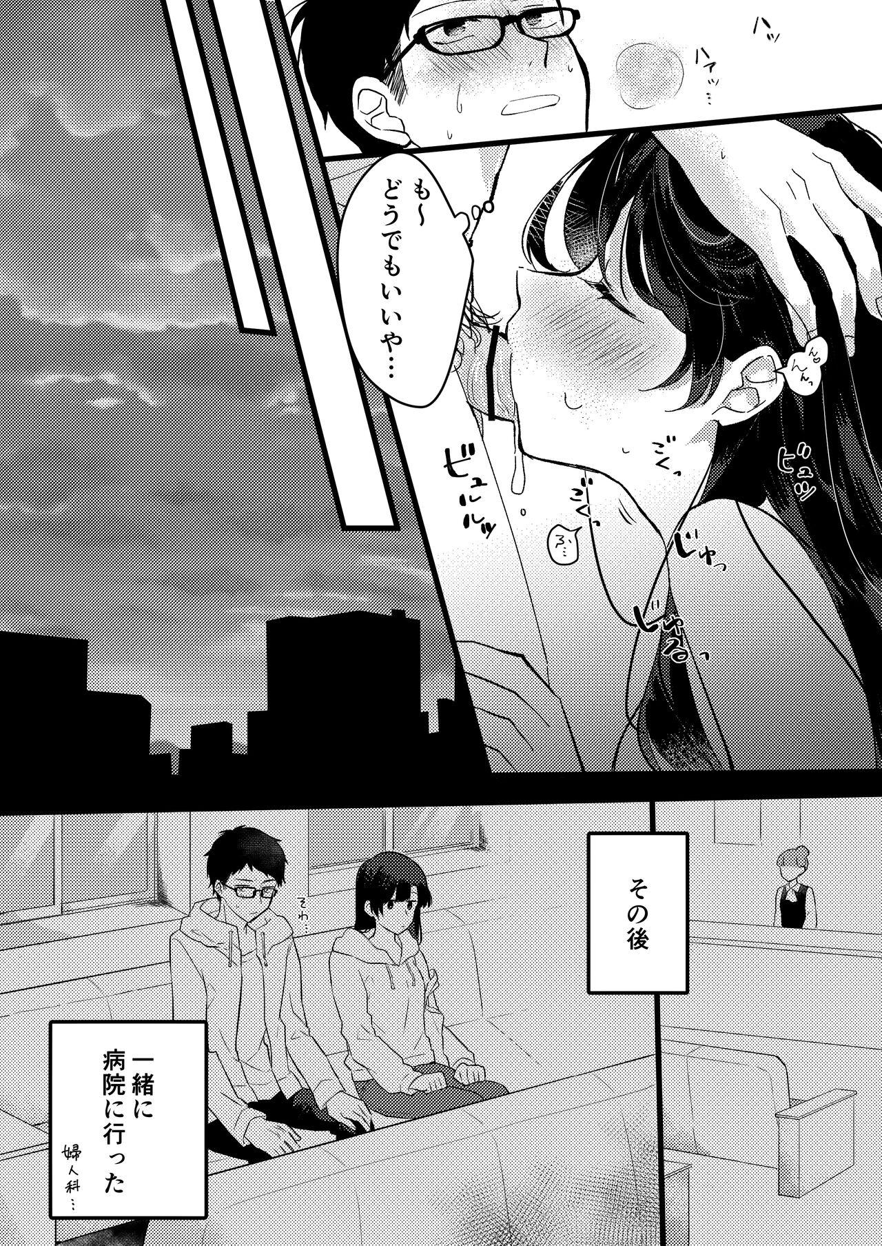 Japan Kanojo ni Gomu Shinakuteiiyo to Iwareta - Original Stripping - Page 10