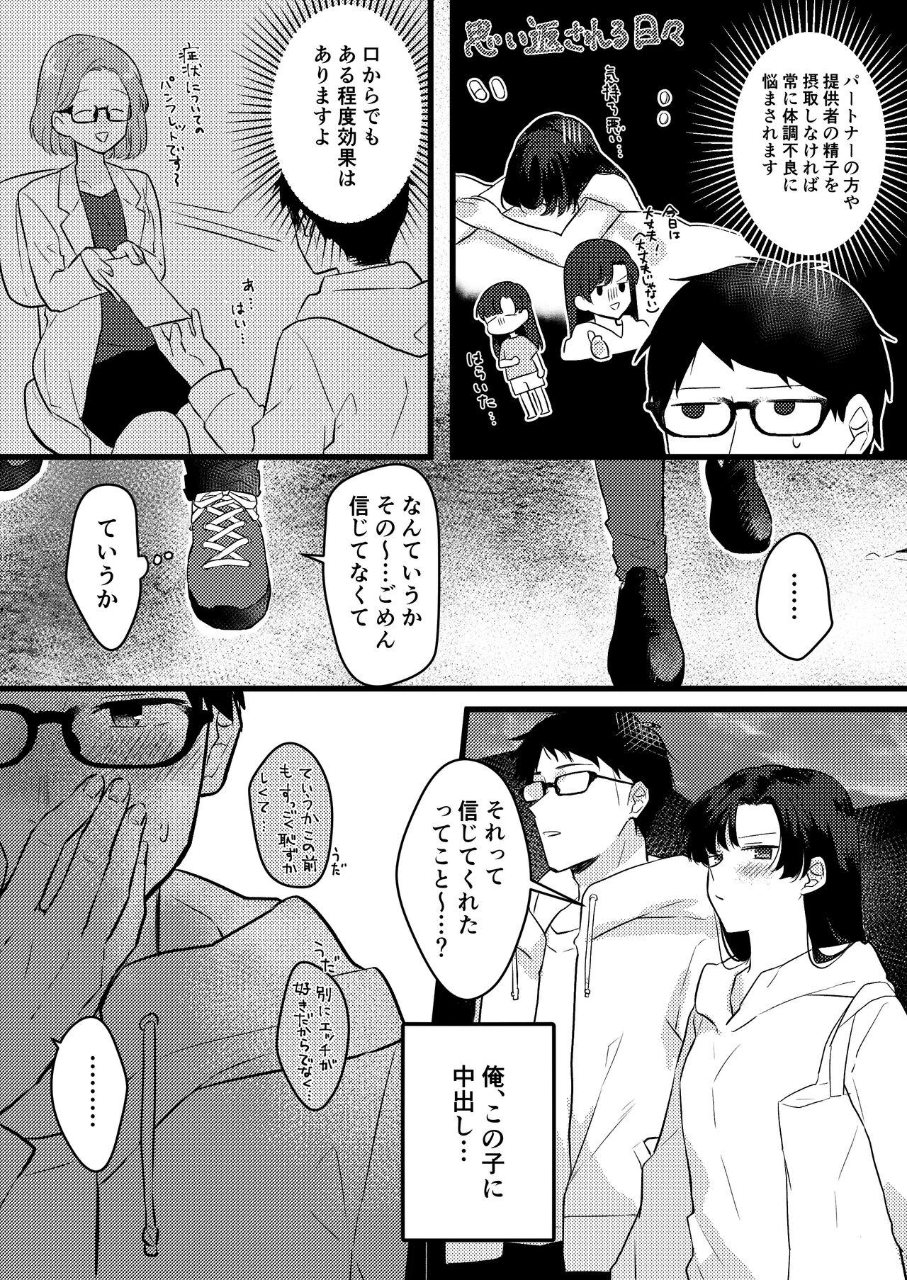 Sucking Dick Kanojo ni Gomu Shinakuteiiyo to Iwareta - Original Hot Sluts - Page 12
