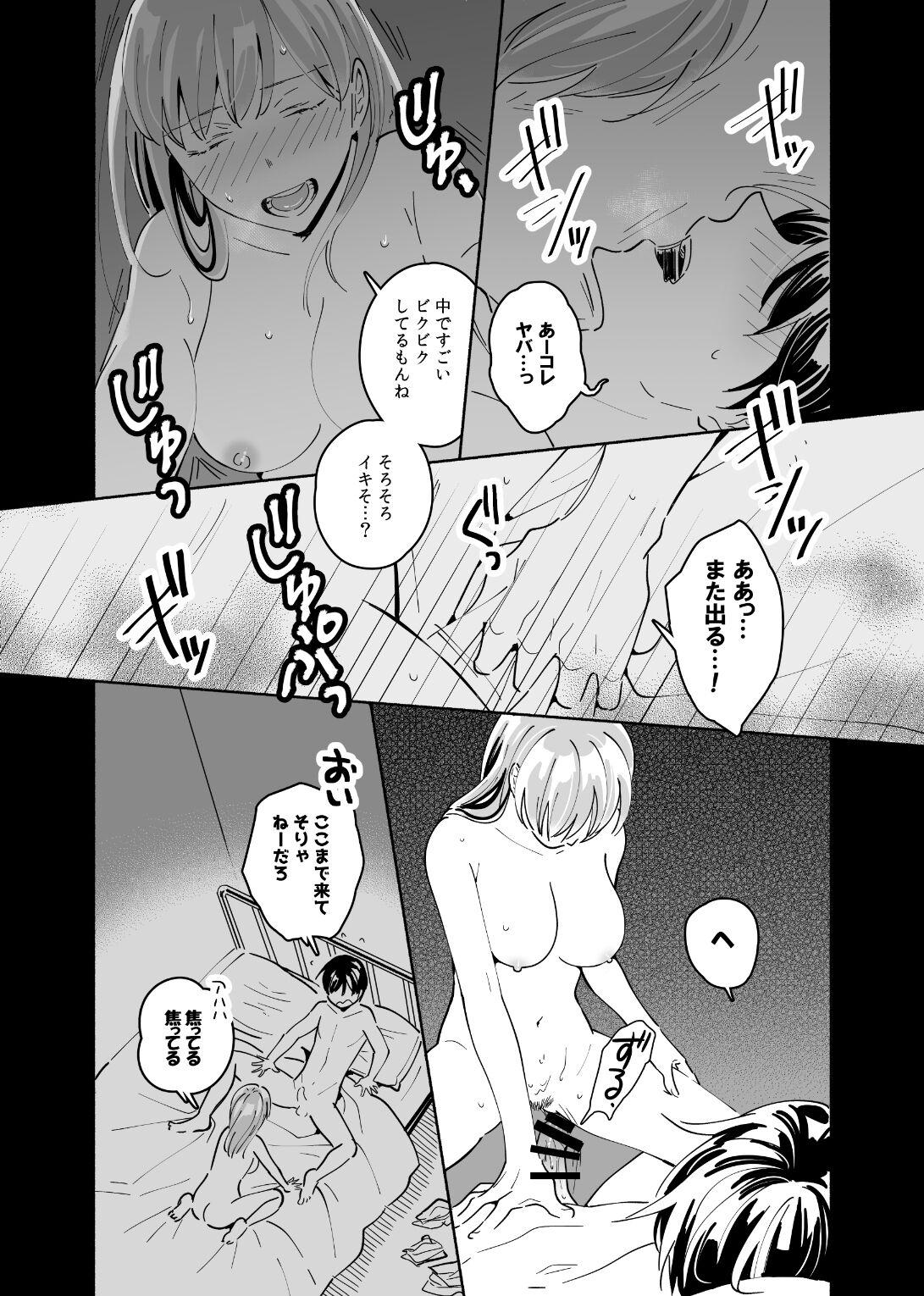Ball Licking Okaeri, Otukaresama. - Original Stepson - Page 11