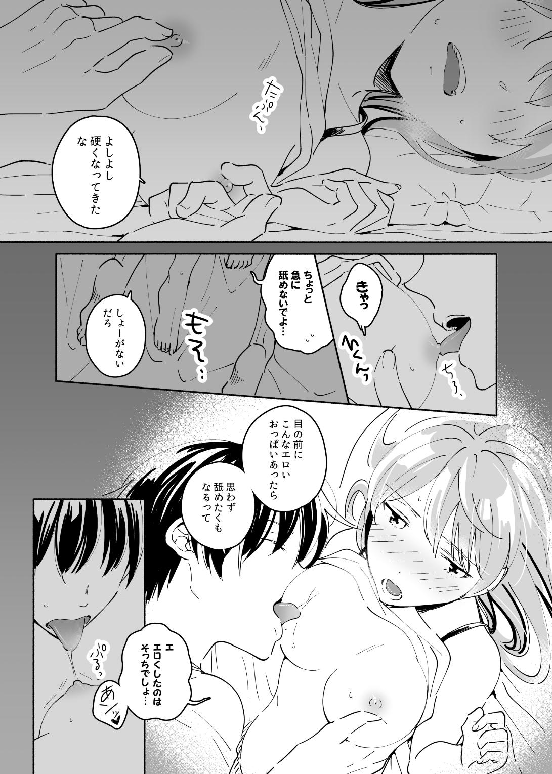 Ball Licking Okaeri, Otukaresama. - Original Stepson - Page 6