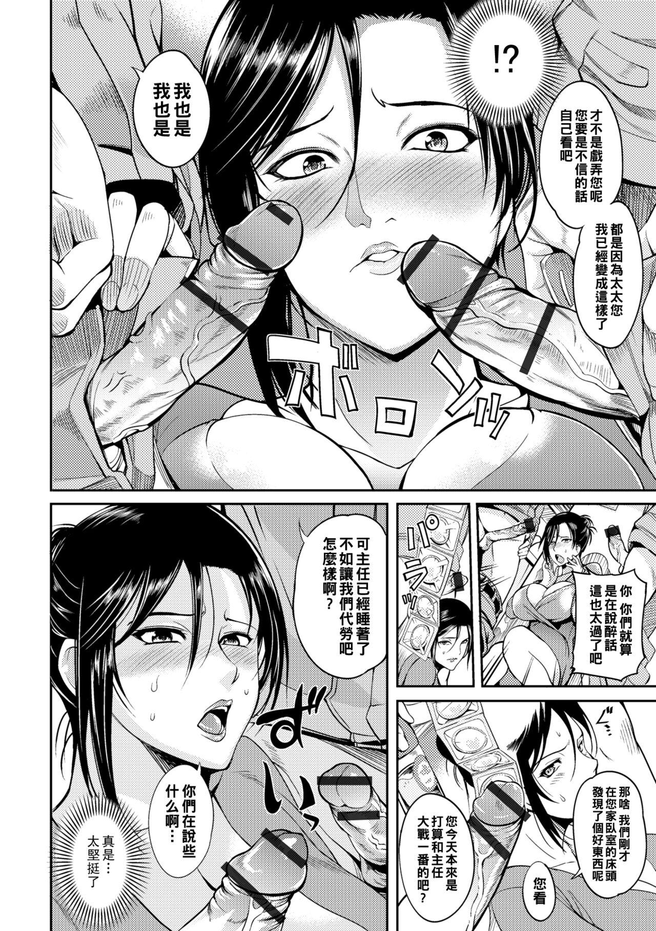 Clit 舐り妻（Chinese） Ball Licking - Page 4