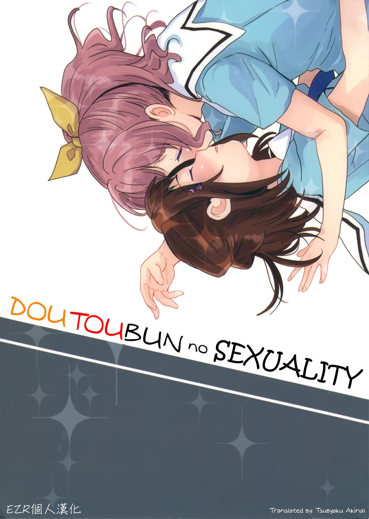 Doutoubun no Sexuality | 同等分的sexuality 0