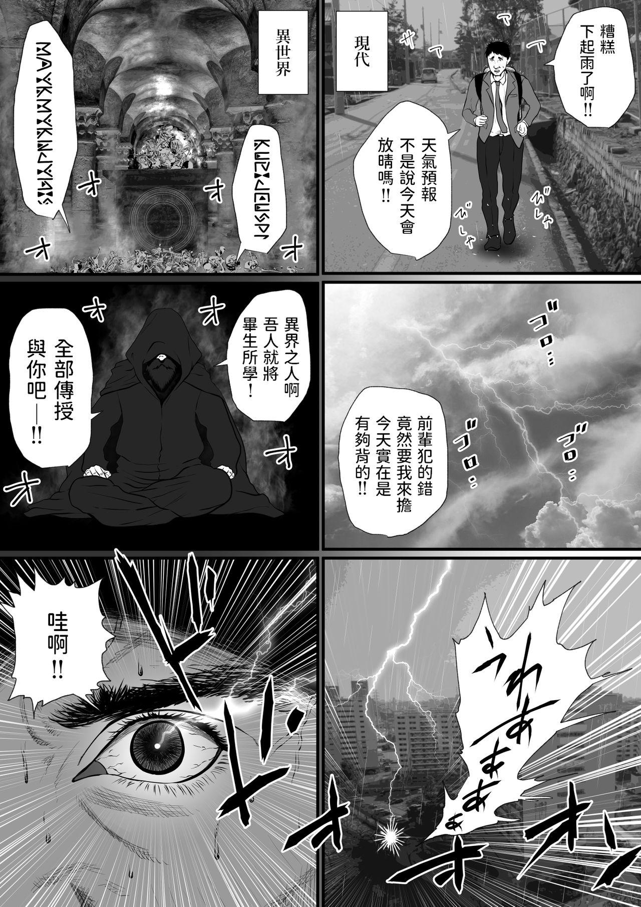 Bare Sekkaku Isekai Tensei shita no ni Shiryoujutsushi datta kara Ero Ero Jiangshi Tsukutte Osewa Gakari ni Shitatta 1 - Original Weird - Page 2