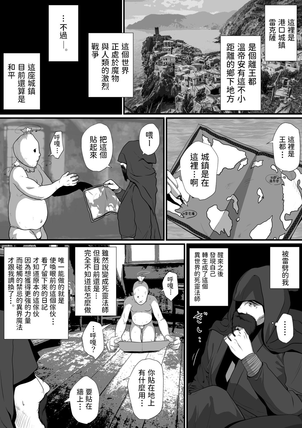 Cdmx Sekkaku Isekai Tensei shita no ni Shiryoujutsushi datta kara Ero Ero Jiangshi Tsukutte Osewa Gakari ni Shitatta 1 - Original Sologirl - Page 3