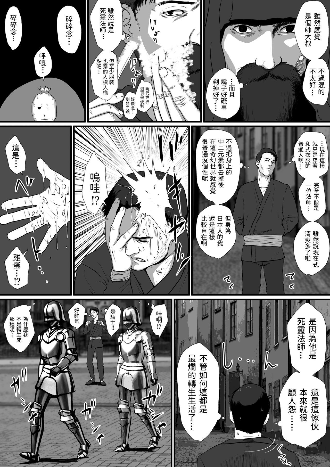 Cdmx Sekkaku Isekai Tensei shita no ni Shiryoujutsushi datta kara Ero Ero Jiangshi Tsukutte Osewa Gakari ni Shitatta 1 - Original Sologirl - Page 4