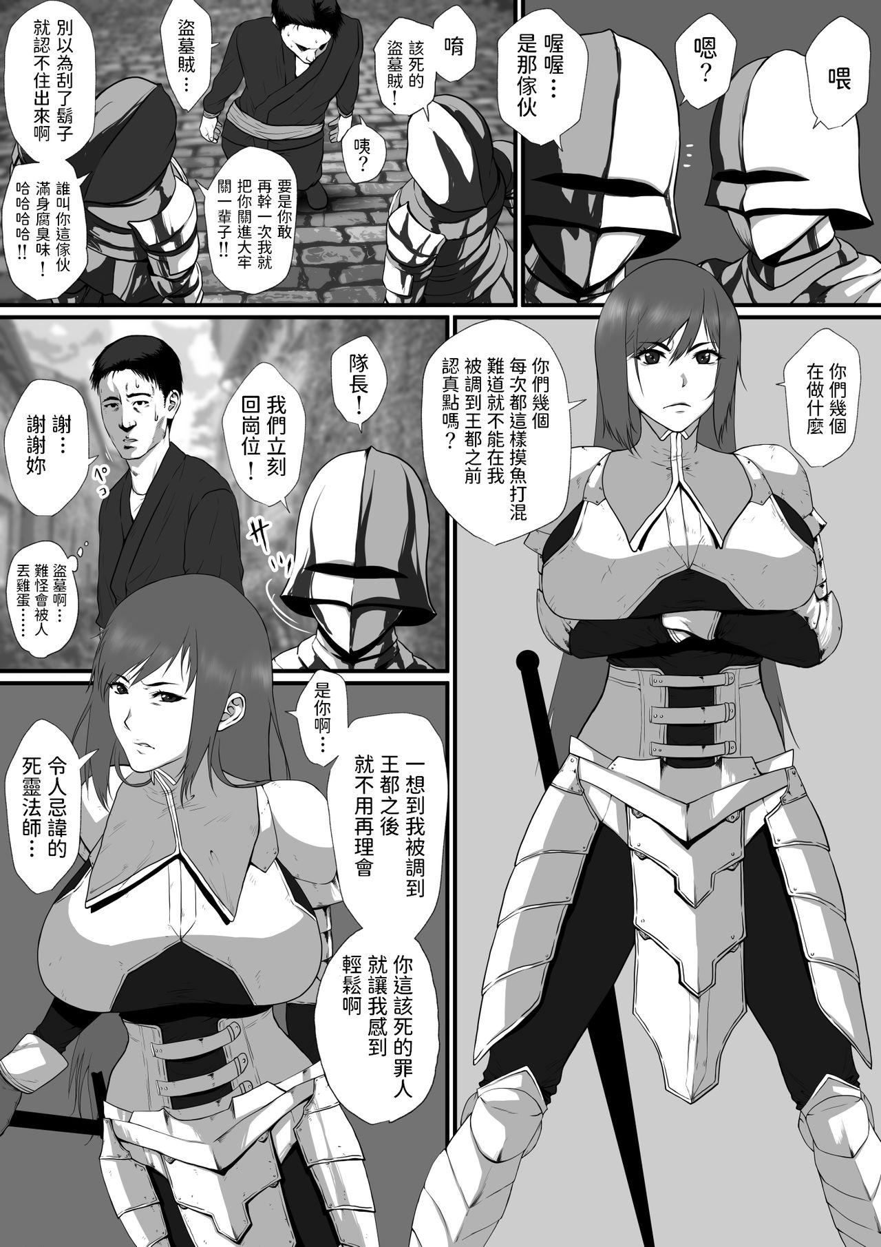 Cdmx Sekkaku Isekai Tensei shita no ni Shiryoujutsushi datta kara Ero Ero Jiangshi Tsukutte Osewa Gakari ni Shitatta 1 - Original Sologirl - Page 5