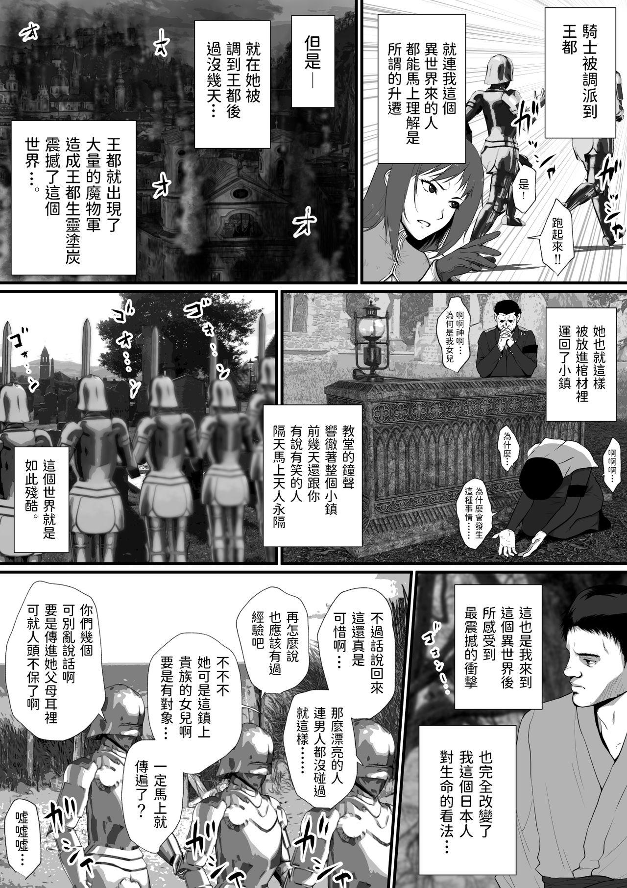 Cdmx Sekkaku Isekai Tensei shita no ni Shiryoujutsushi datta kara Ero Ero Jiangshi Tsukutte Osewa Gakari ni Shitatta 1 - Original Sologirl - Page 6