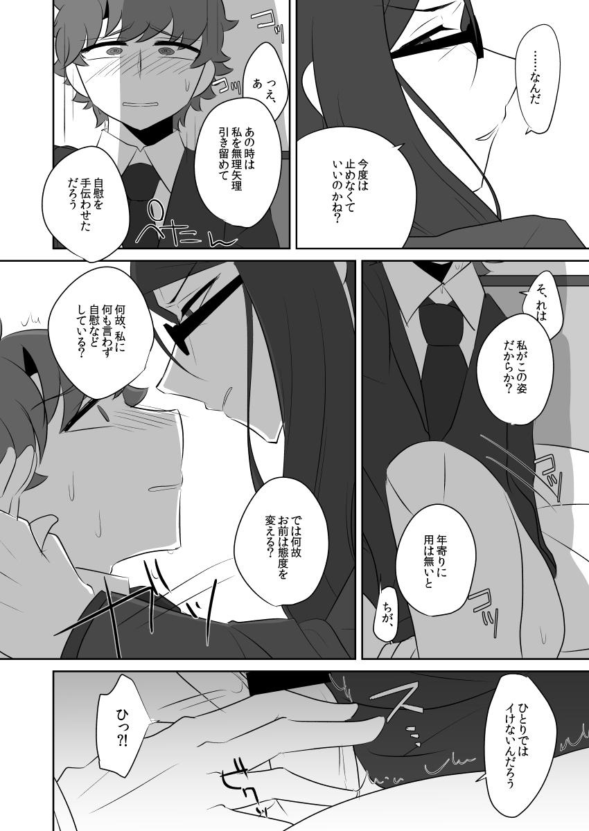 Rough Sex Boku no Master ga Konna ni Bitch nanoni Shojo na Wake ga Nai - Fate grand order Exhibitionist - Page 10