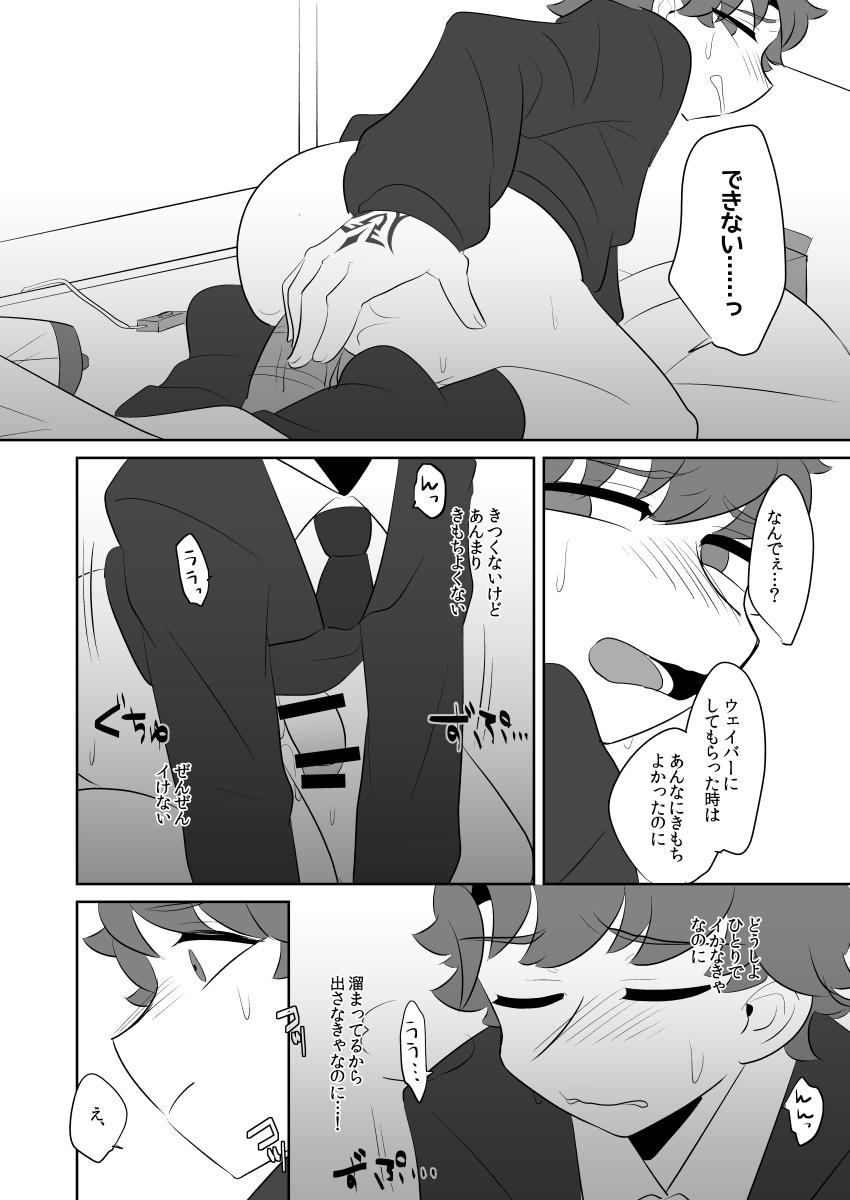 Rough Sex Boku no Master ga Konna ni Bitch nanoni Shojo na Wake ga Nai - Fate grand order Exhibitionist - Page 8