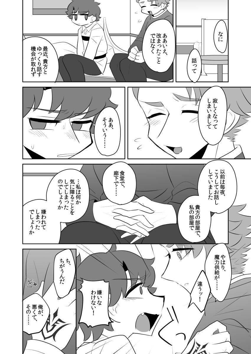 Hermosa PUPPY LOVE - Fate grand order Gay Kissing - Page 10